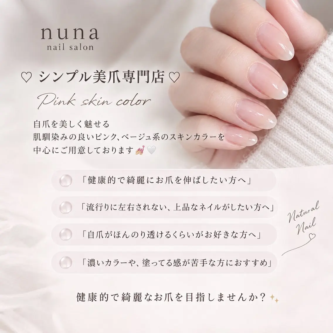 話さないネイルサロン シンプル美爪専門店♥のネイルデザイン