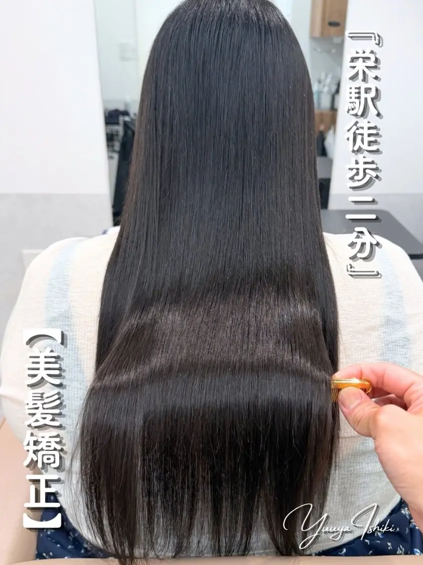 ロング くせ毛 髪質改善 縮毛矯正 縮毛矯正 トリートメント ISHIKI Yuuyaのヘアスタイル