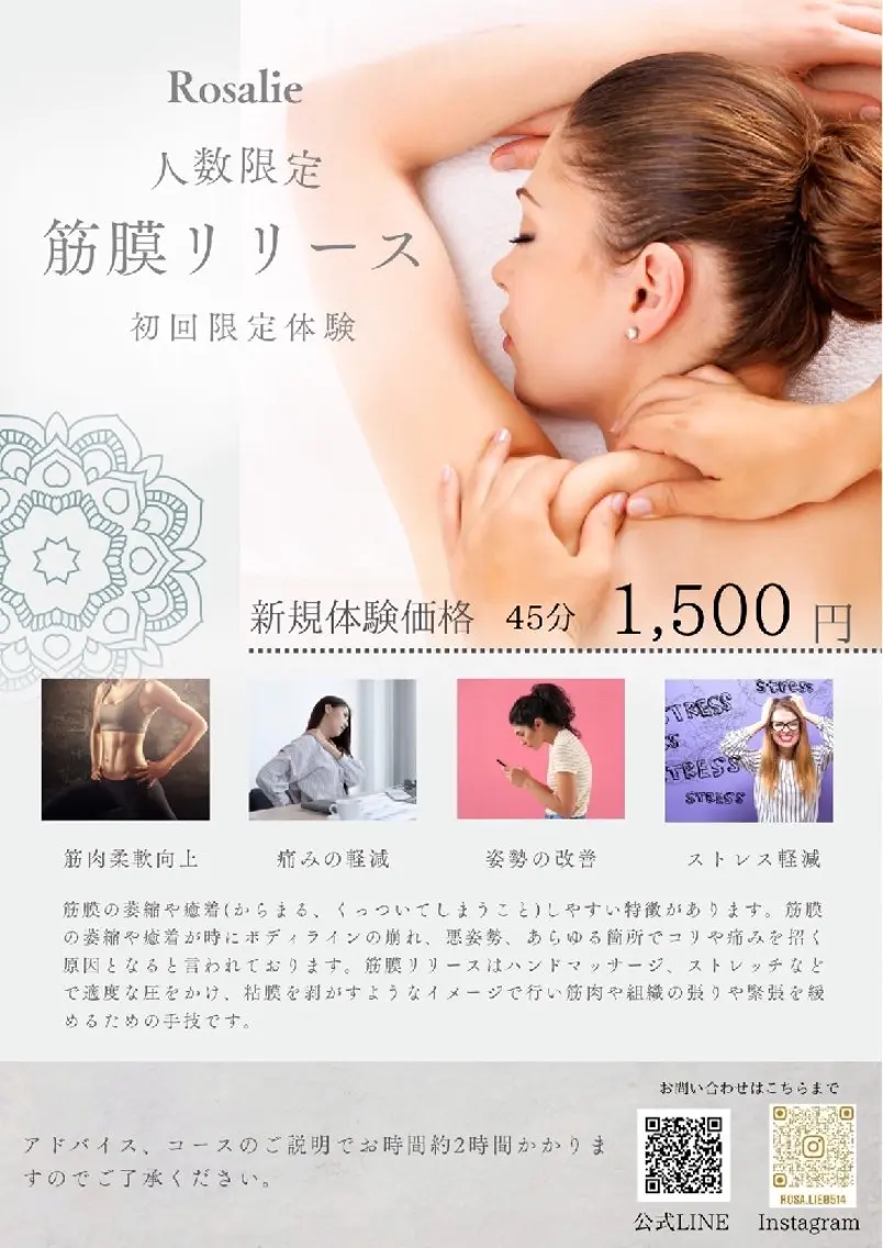 エステ リラク 肌質改善サロン Rosalieのエステ・リラクイメージ