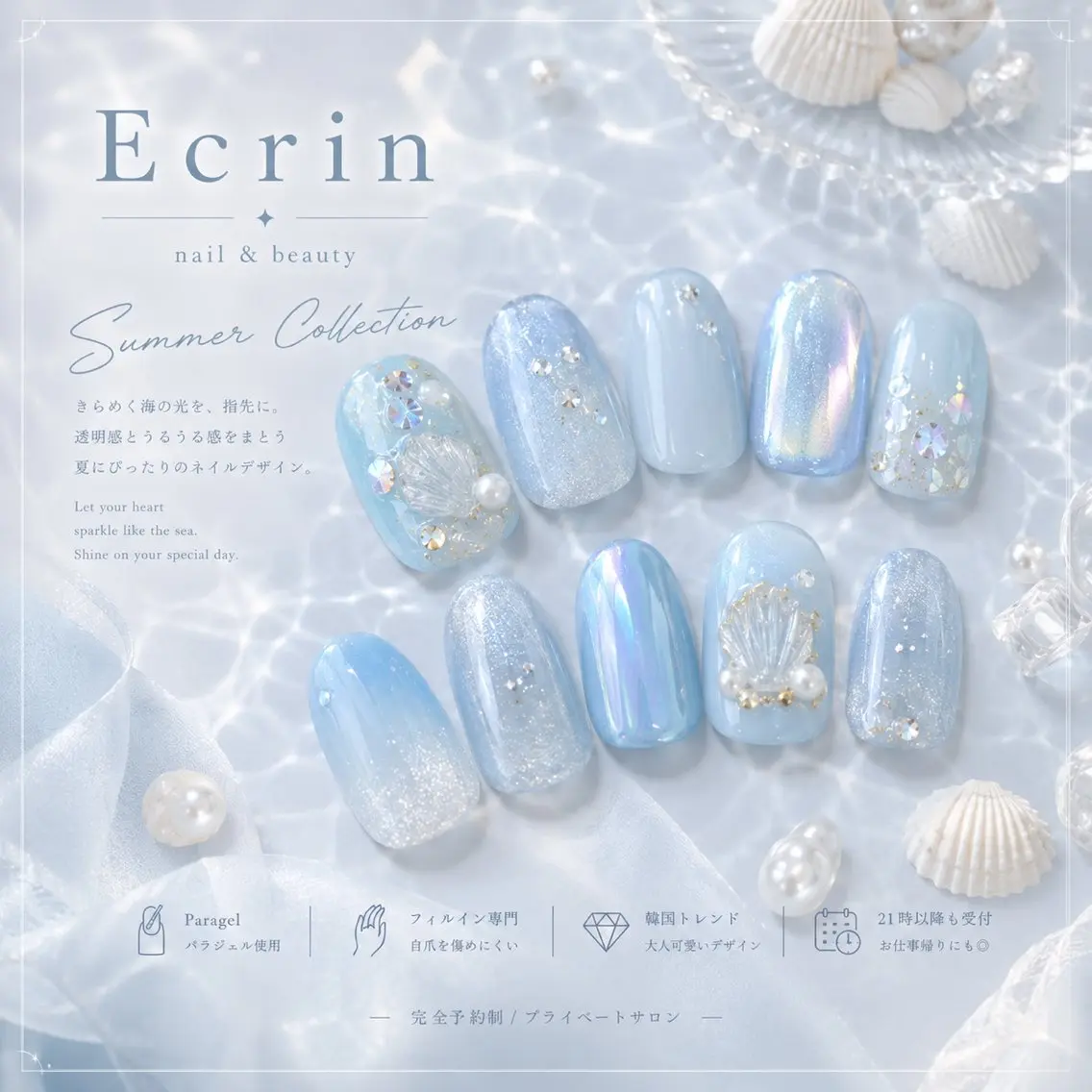 ネイル NailSalon✨ Écrinエクランのネイルデザイン