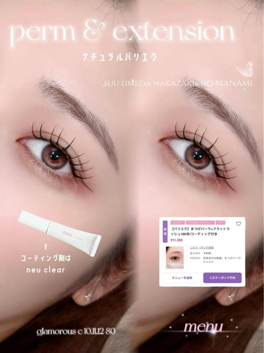 マツエク・マツパ 韓国束感まつげ｜ MANAMI🧸のマツエク・マツパデザイン