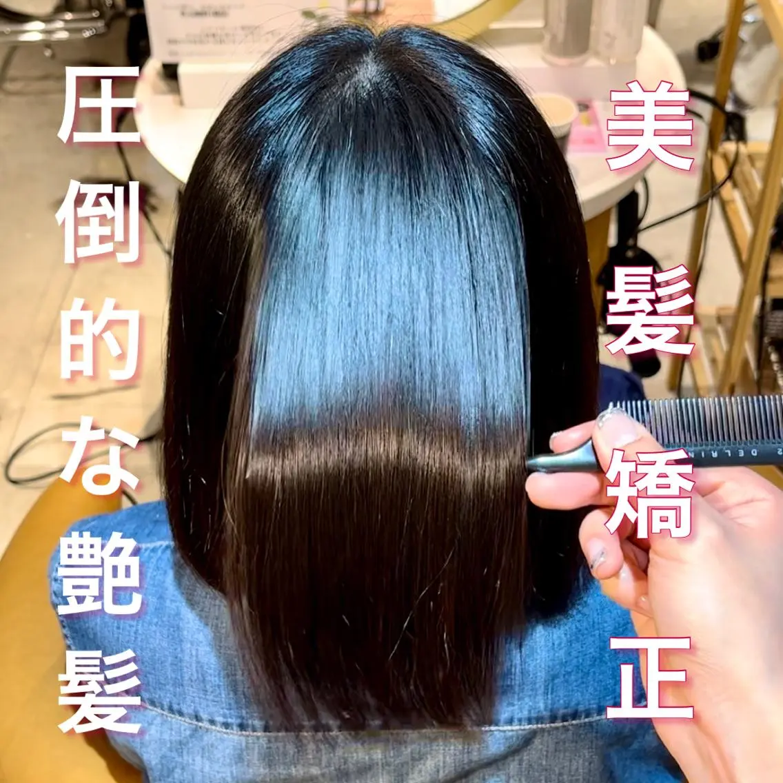 ミディアム カラー ヘアアレンジ 髪質改善 縮毛矯正 髪質改善/縮毛矯正/ レイヤーカットななこのヘアスタイル