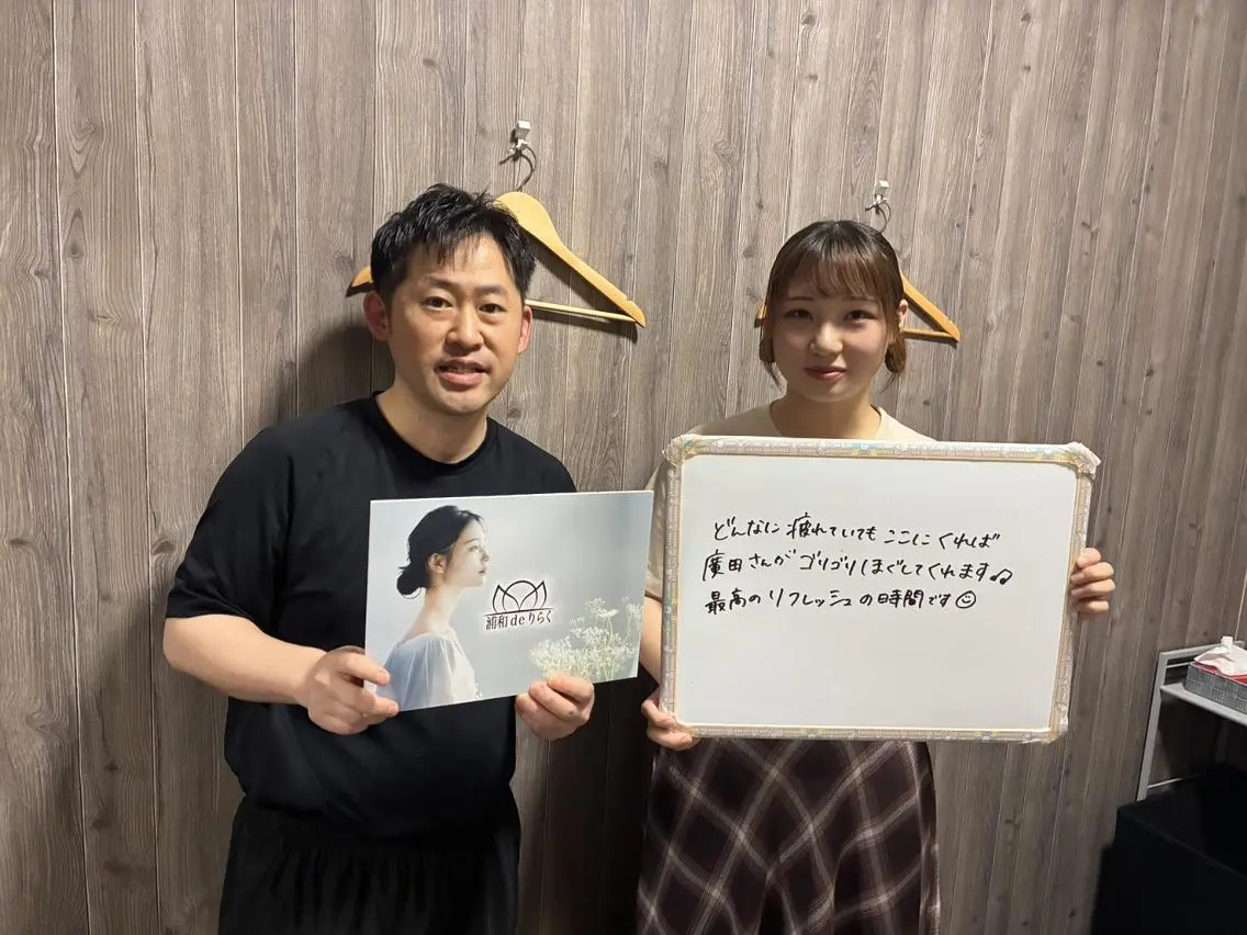 浦和 deりらくのエステ・リラクイメージ