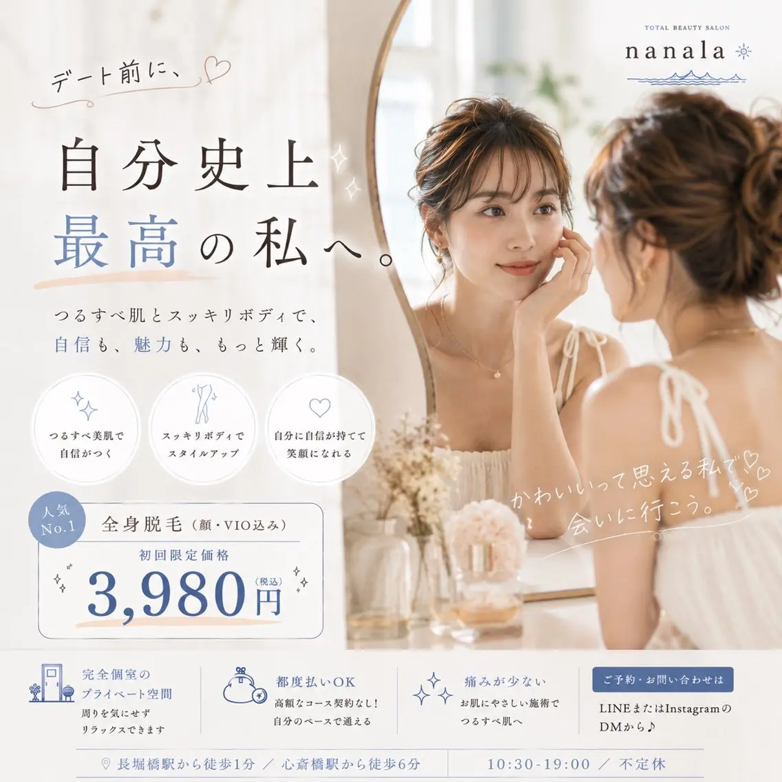 🌻夏キャンペーン！オープン記念価格！レディース全身脱毛(顔込)の写真
