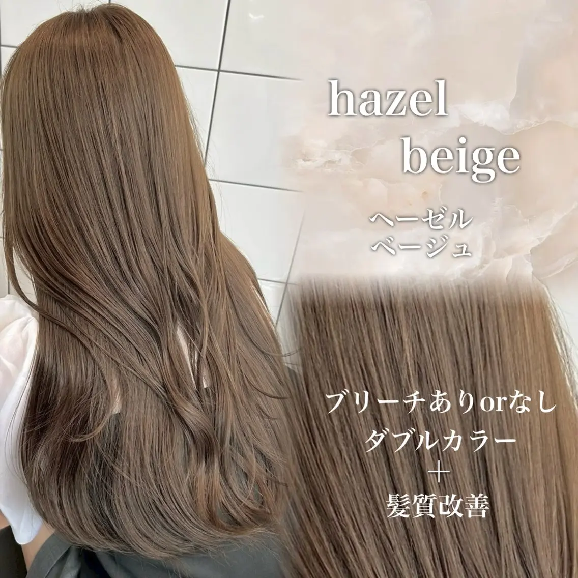 ロング カラー ヘアカラー トリートメント ヘッドスパ ヘアセット ♡⃛赤み消し ♡⃛ 淡色特化✨️Rimuのヘアスタイル