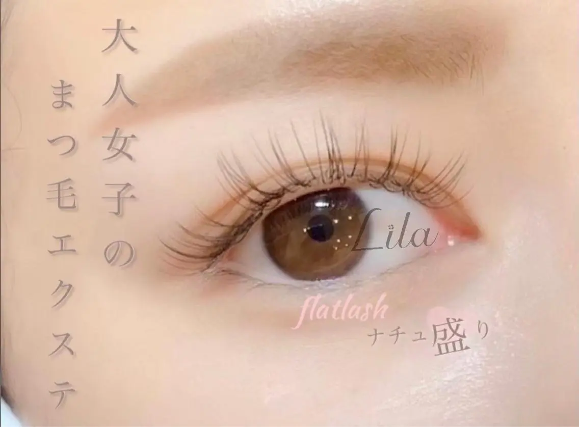 マツエク・マツパ 木下黎香 Lila草津店のマツエク・マツパデザイン