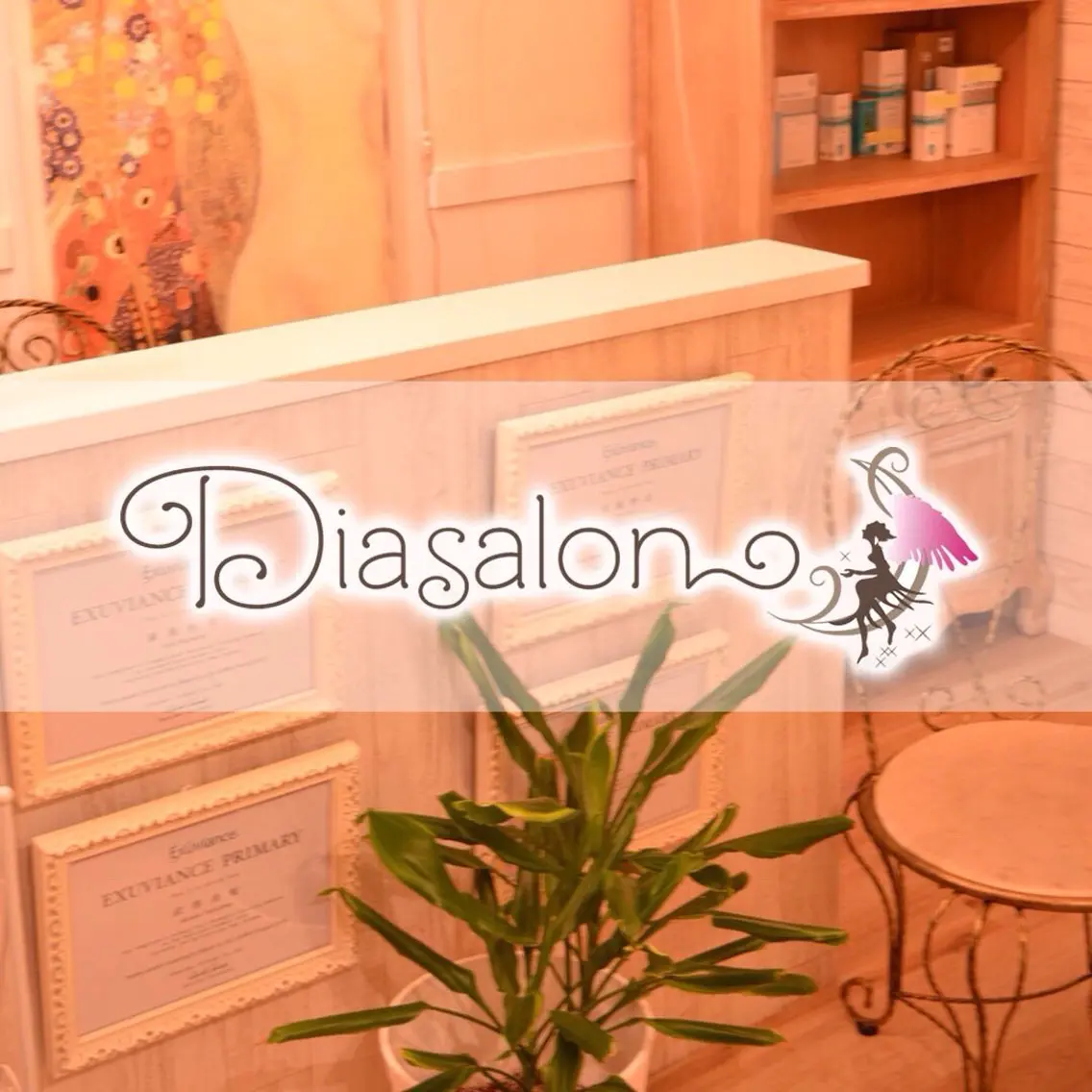 Diasalon関内 ディアサロンカンナイのエステ・リラクイメージ