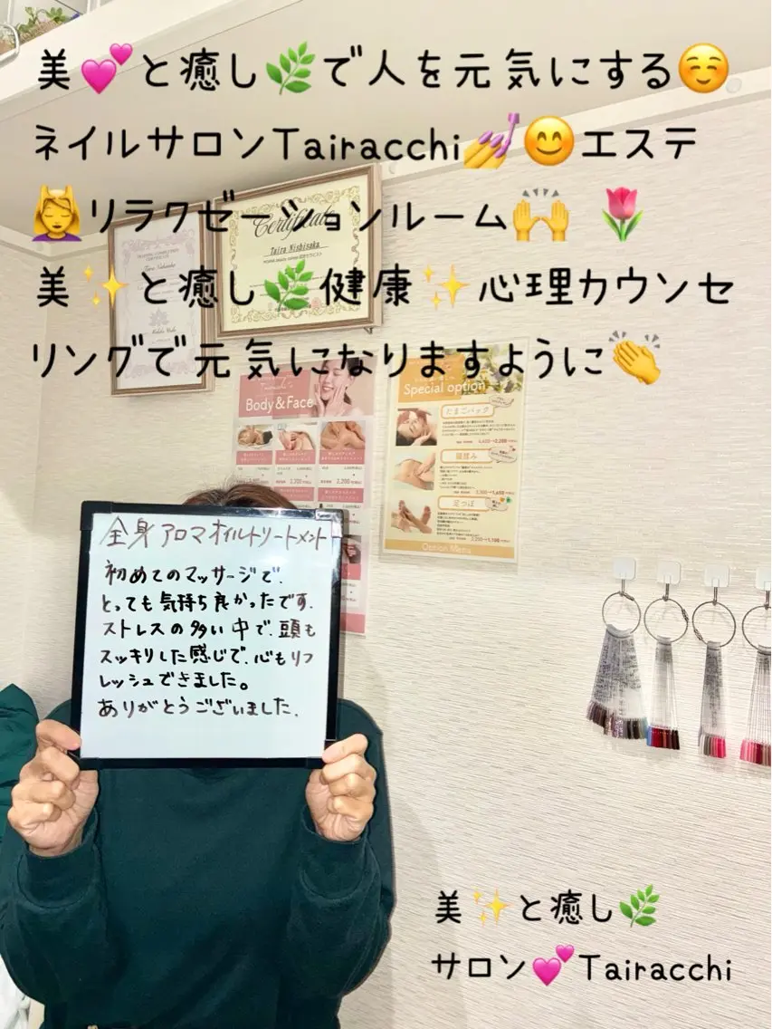 エステ リラク Tairacchi タイラッチのエステ・リラクイメージ