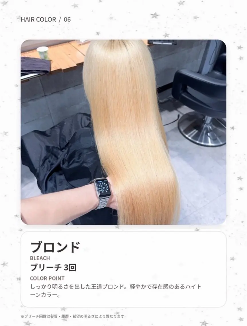 セミロング ヘアカラー トリートメント ヘッドスパ ✨️ハイトーン✨️ ミルクティー/しげきのヘアスタイル