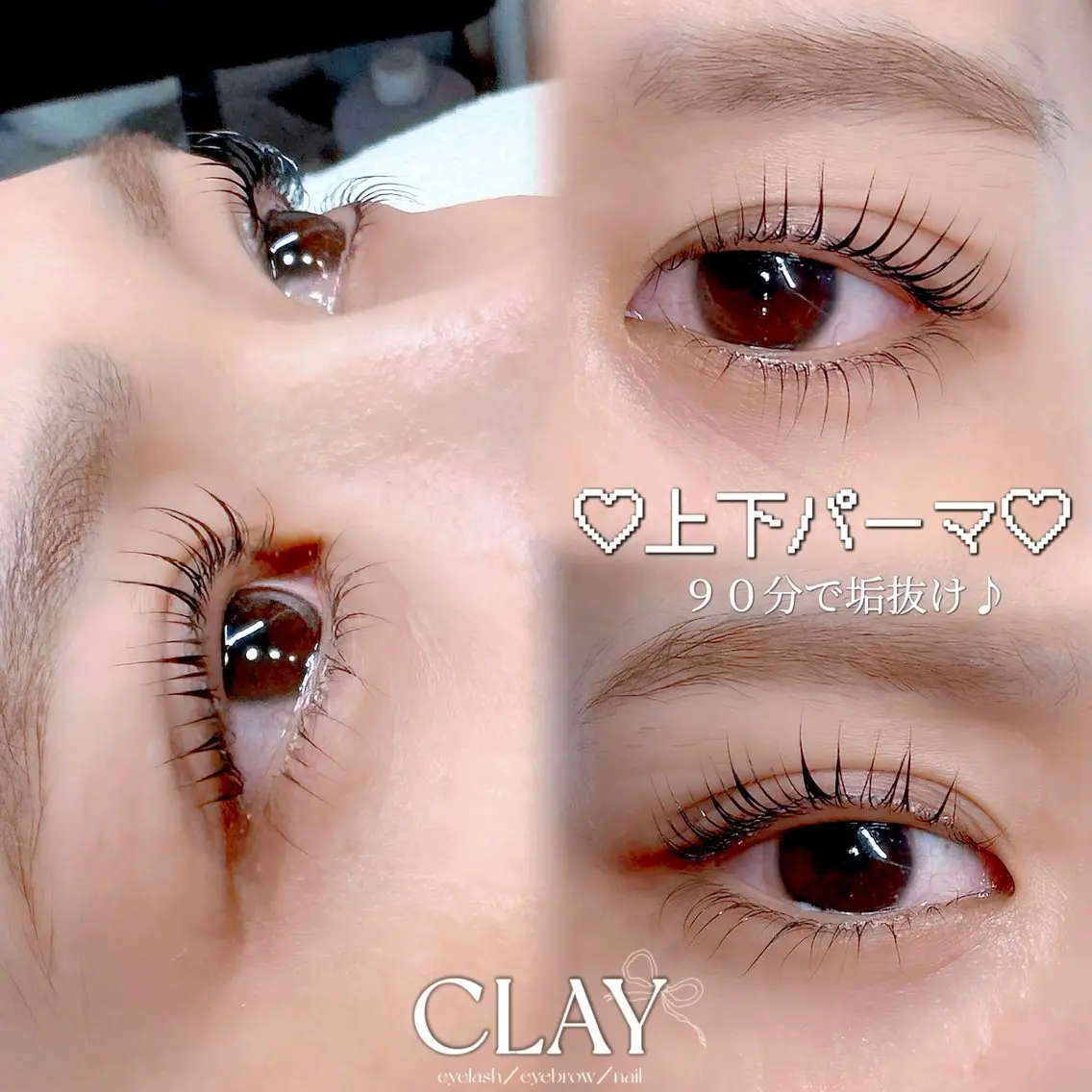 マツエク・マツパ まつげパーマ 下まつげエクステ 一重×まつ毛パーマ マツパ CLAY新小岩Eye Nail【Airi】のマツエク・マツパデザイン