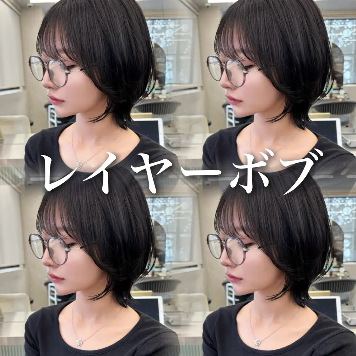 ミディアム カラー ボブレイヤー ボブ レイヤーカット 似合わせカット カット ヘアカラー トリートメント 《髪質改善✖️レイヤ ー🩶》ナオヤのヘアスタイル