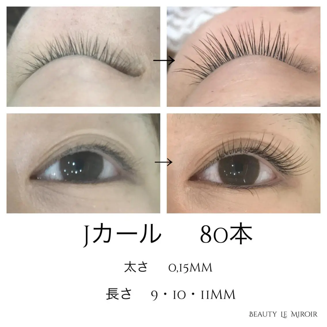マツエク 80本の写真