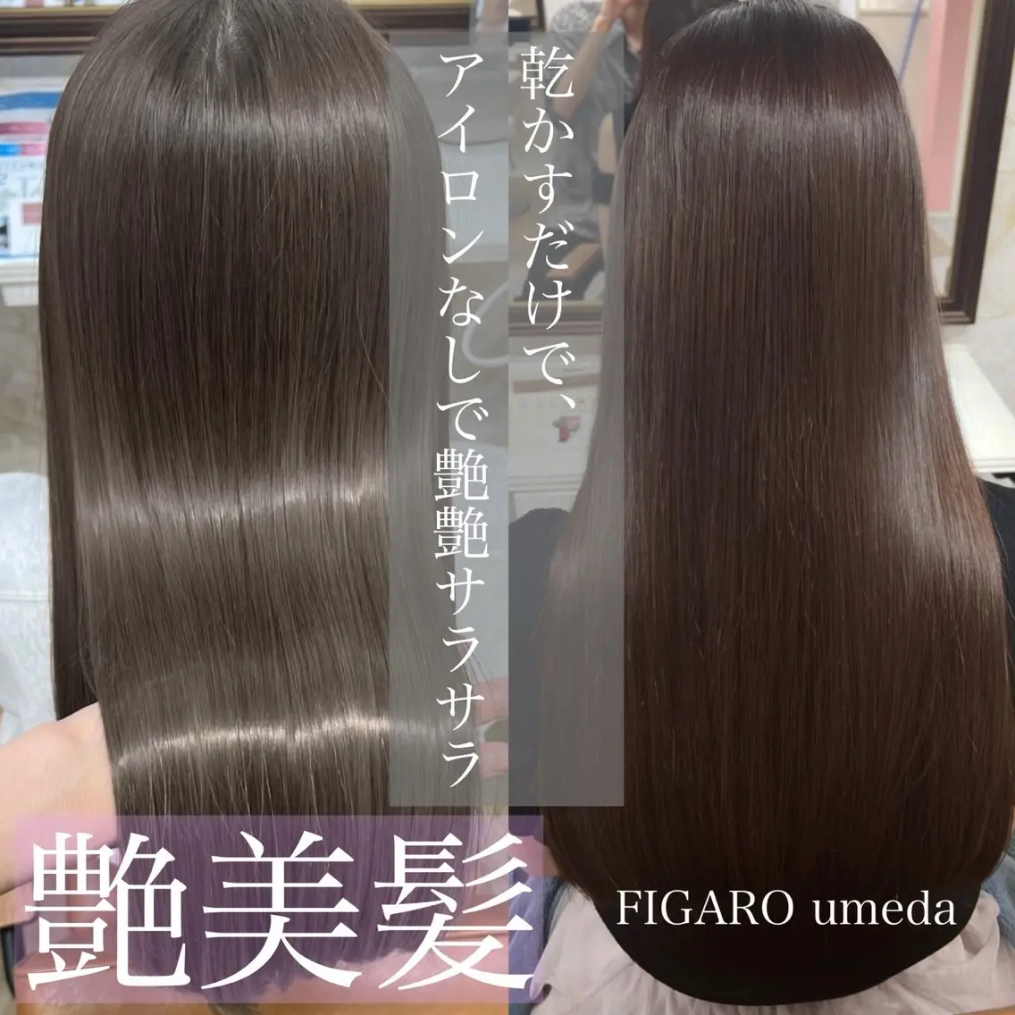 【縮毛矯正＋カット】似合わせカット+美髪縮毛矯正＋4ステップトリートメントの写真