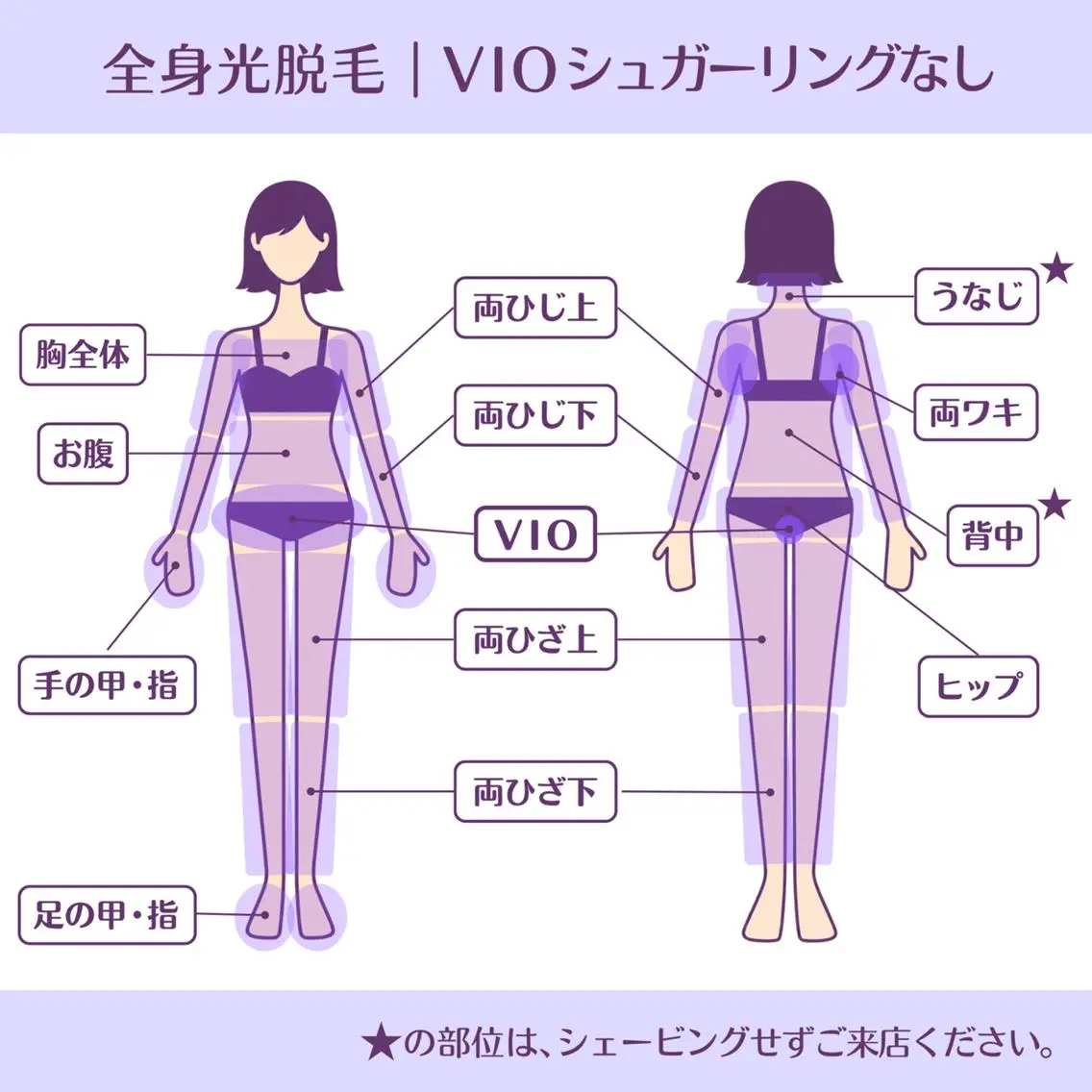 脱毛 SUCRE銀座 ヤマグチのエステ・リラクイメージ