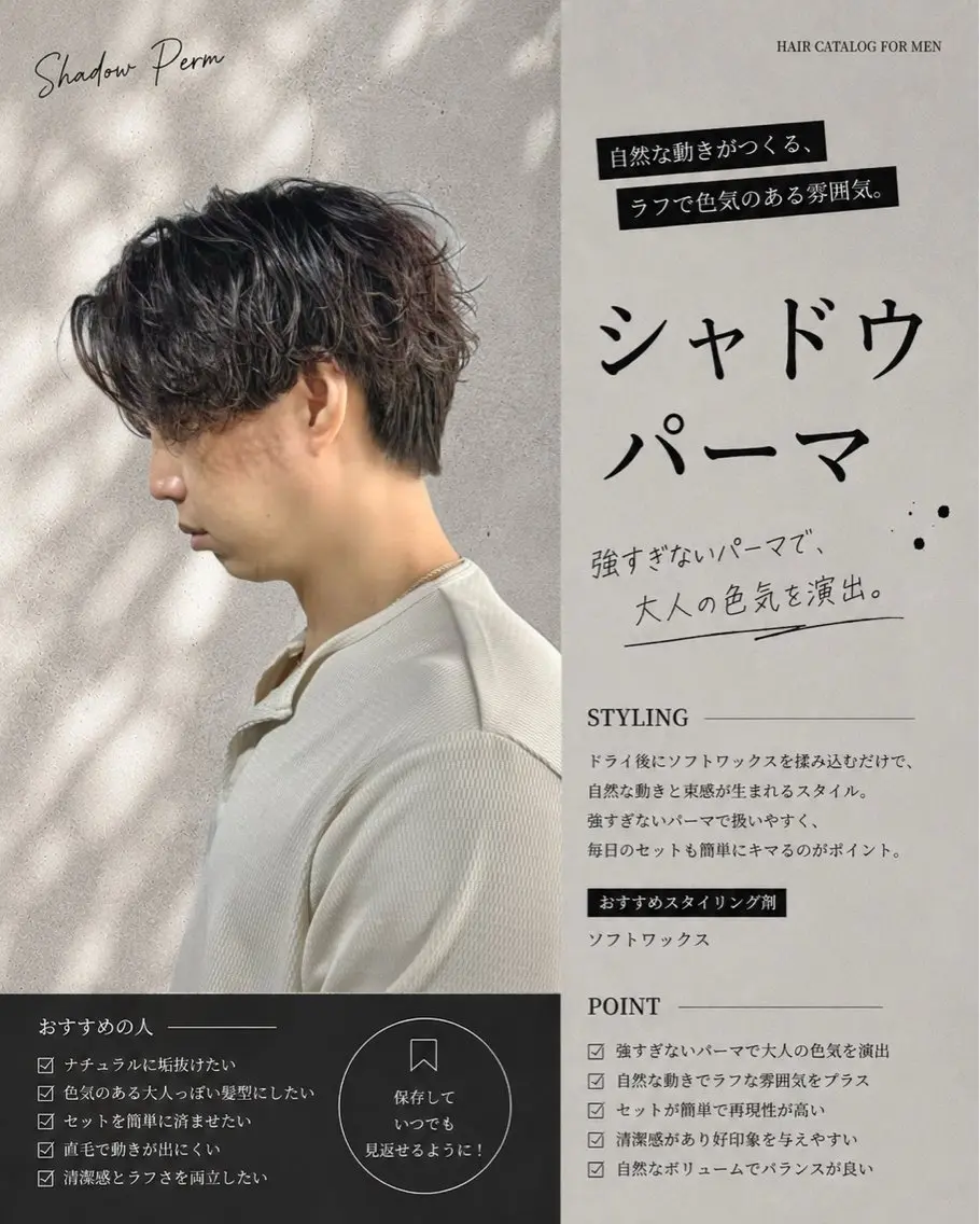 パーマ メンズ 【色気パーマ】 KOUHAのヘアスタイル