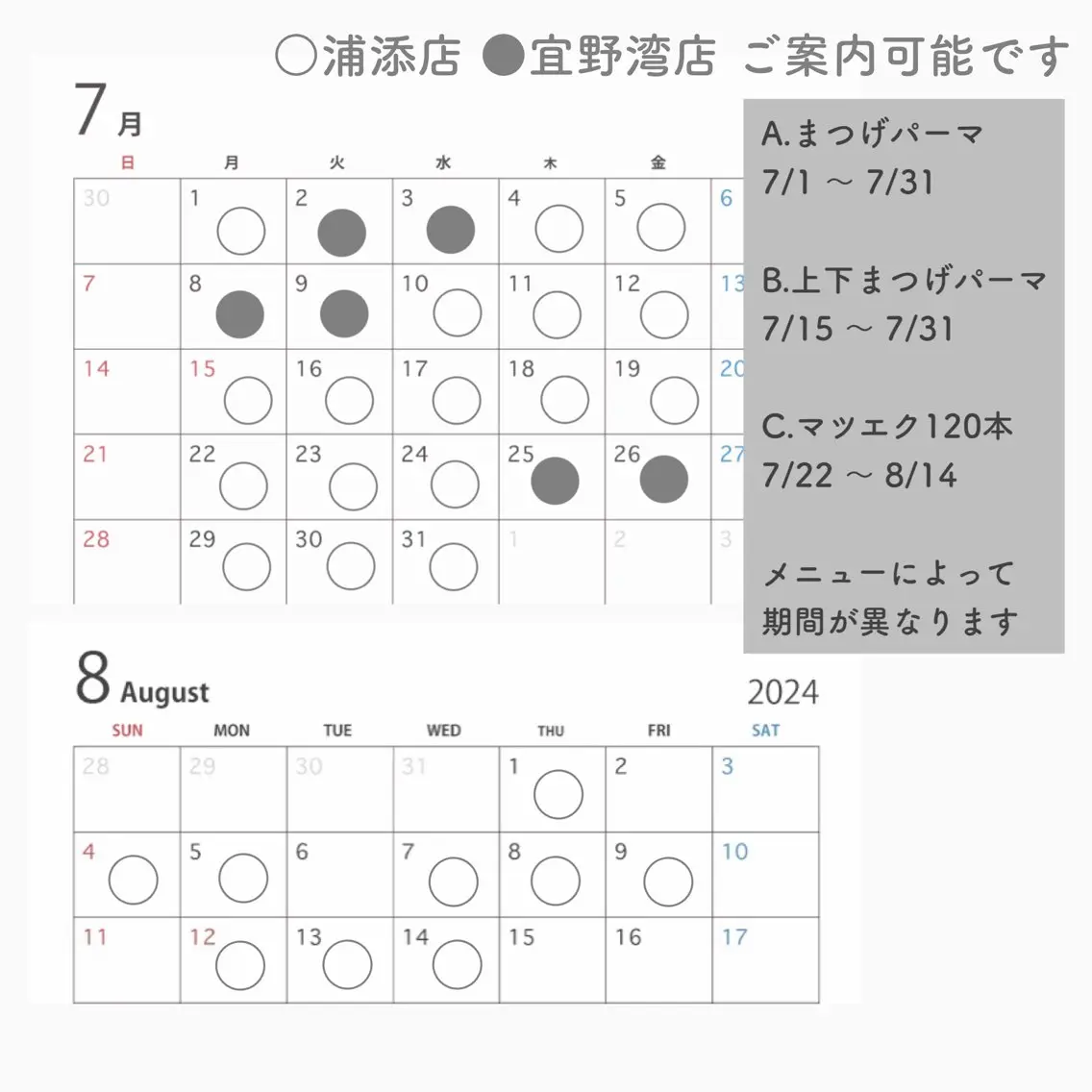 7/11​〜​7/31限定★まつげパーマ　仕上げアイシャンプー・コーティング付の写真