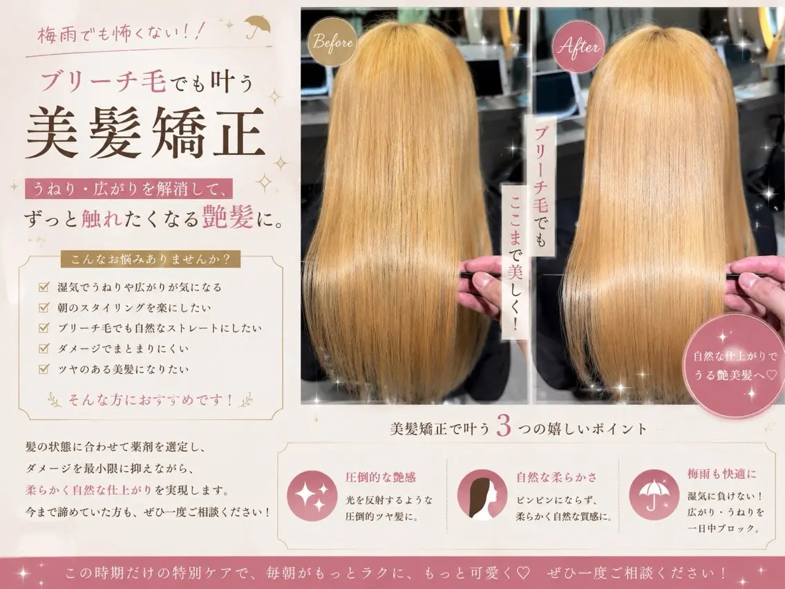 ロング 縮毛矯正 トリートメント レイヤー/縮毛矯正 マスター✨️タケルのヘアスタイル