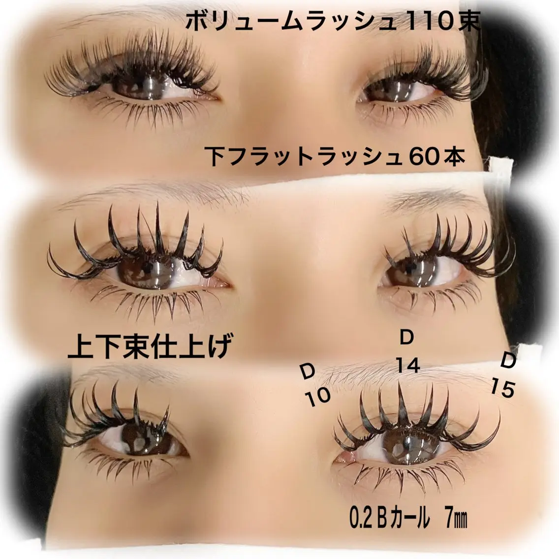 マツエク・マツパ 束感まつ毛 フラットラッシュ 下まつげエクステ ボリュームラッシュ linda lashesのマツエク・マツパデザイン