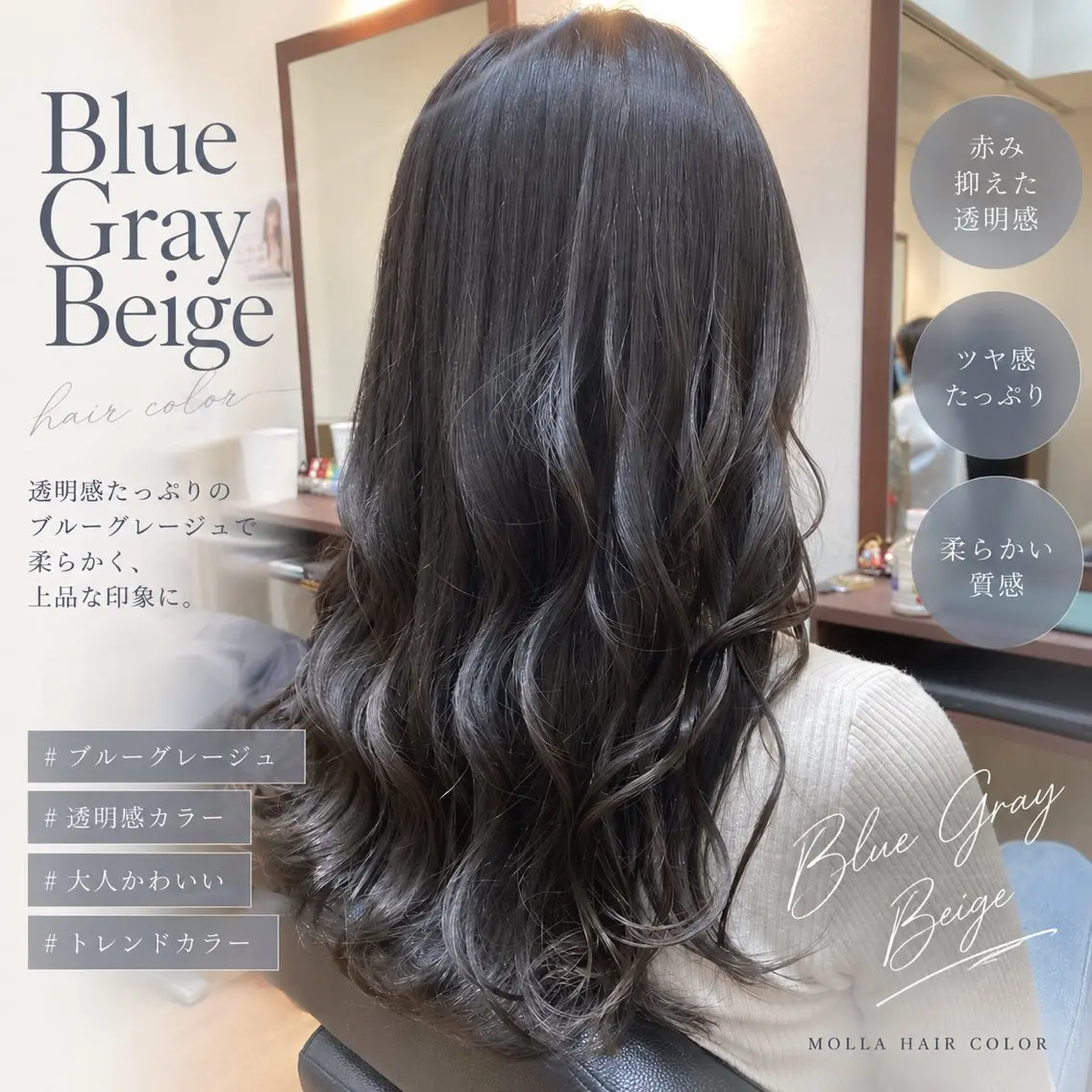 ロング MOLLA ✂️辻のヘアスタイル