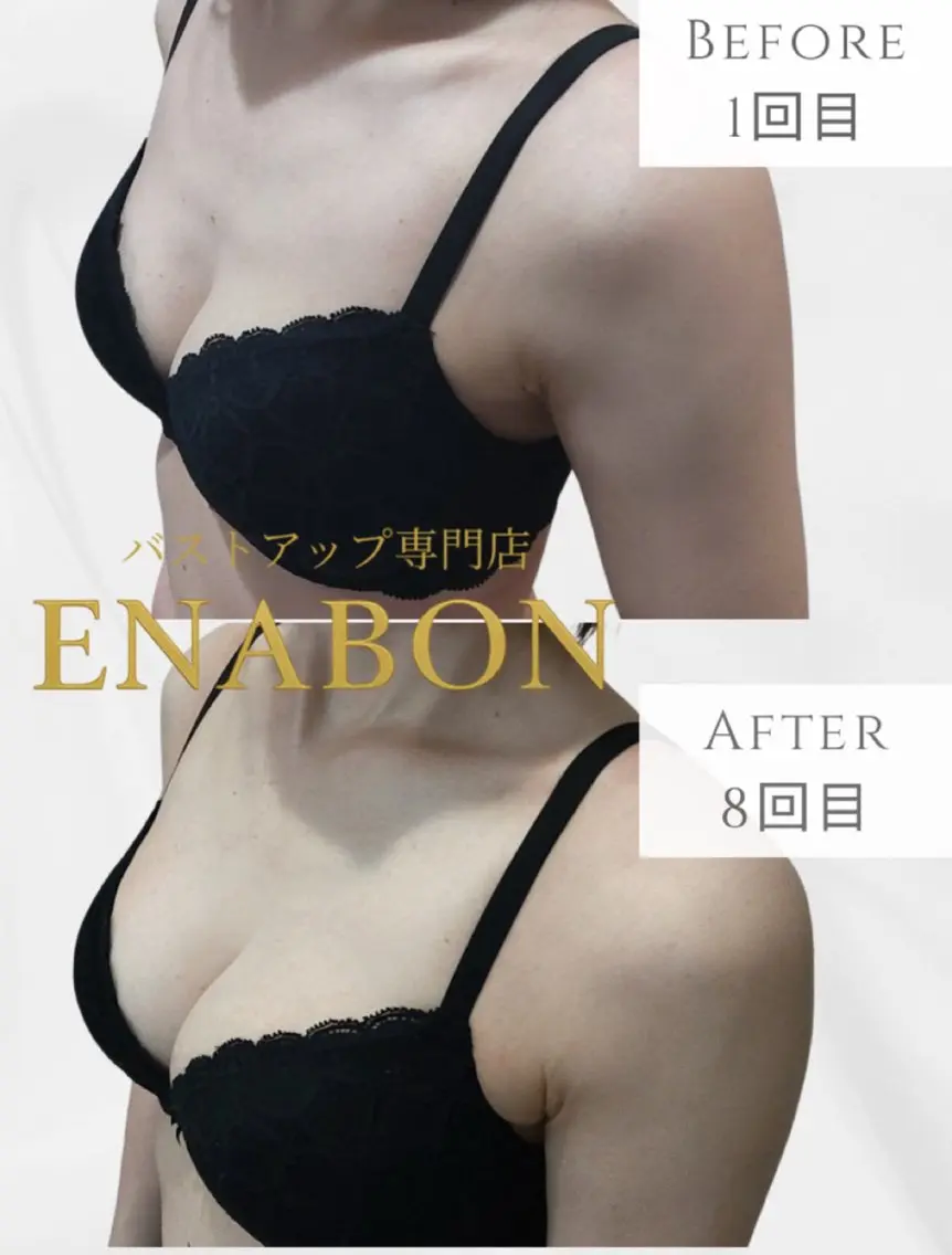 バストアップサロン ENABON  上野のエステ・リラクイメージ