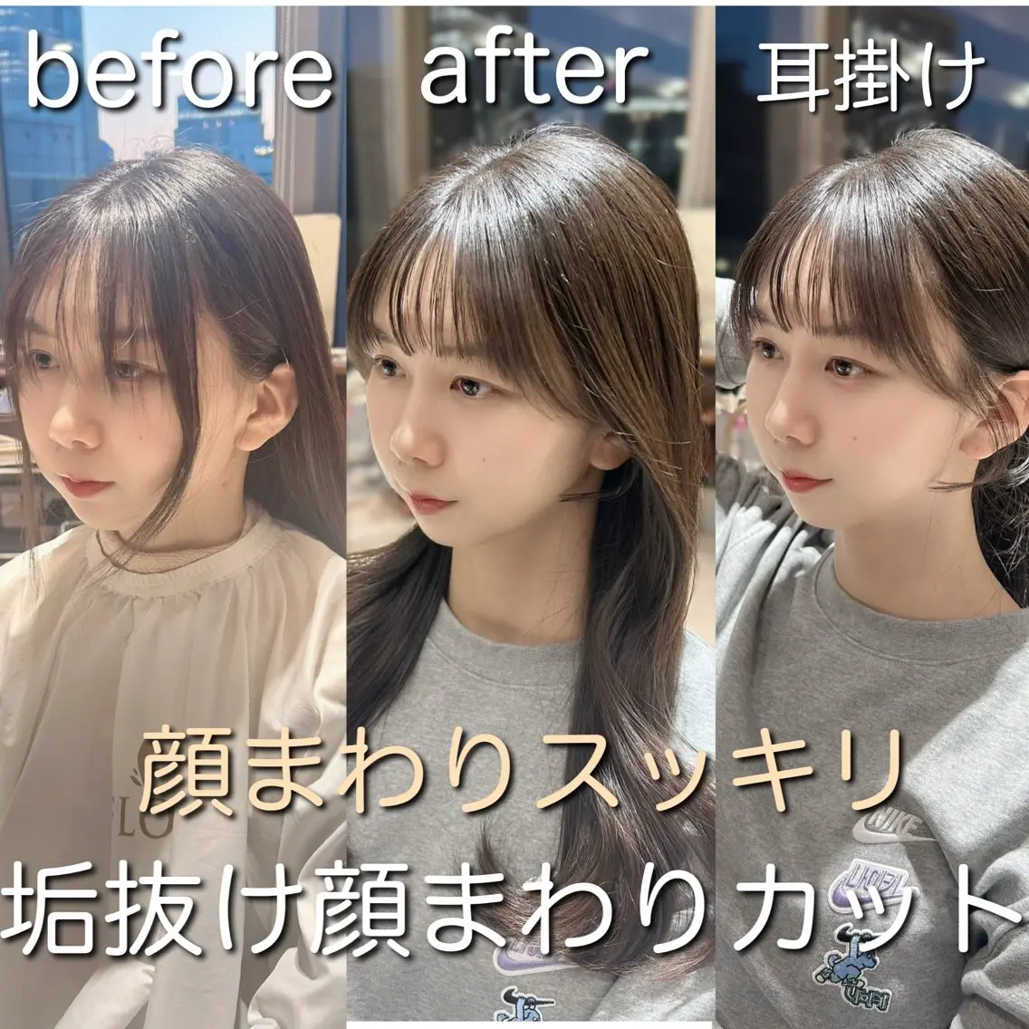 カット ヘアカラー トリートメント 🎀大竹美侑／顔まわ りカット／レイヤーのヘアスタイル