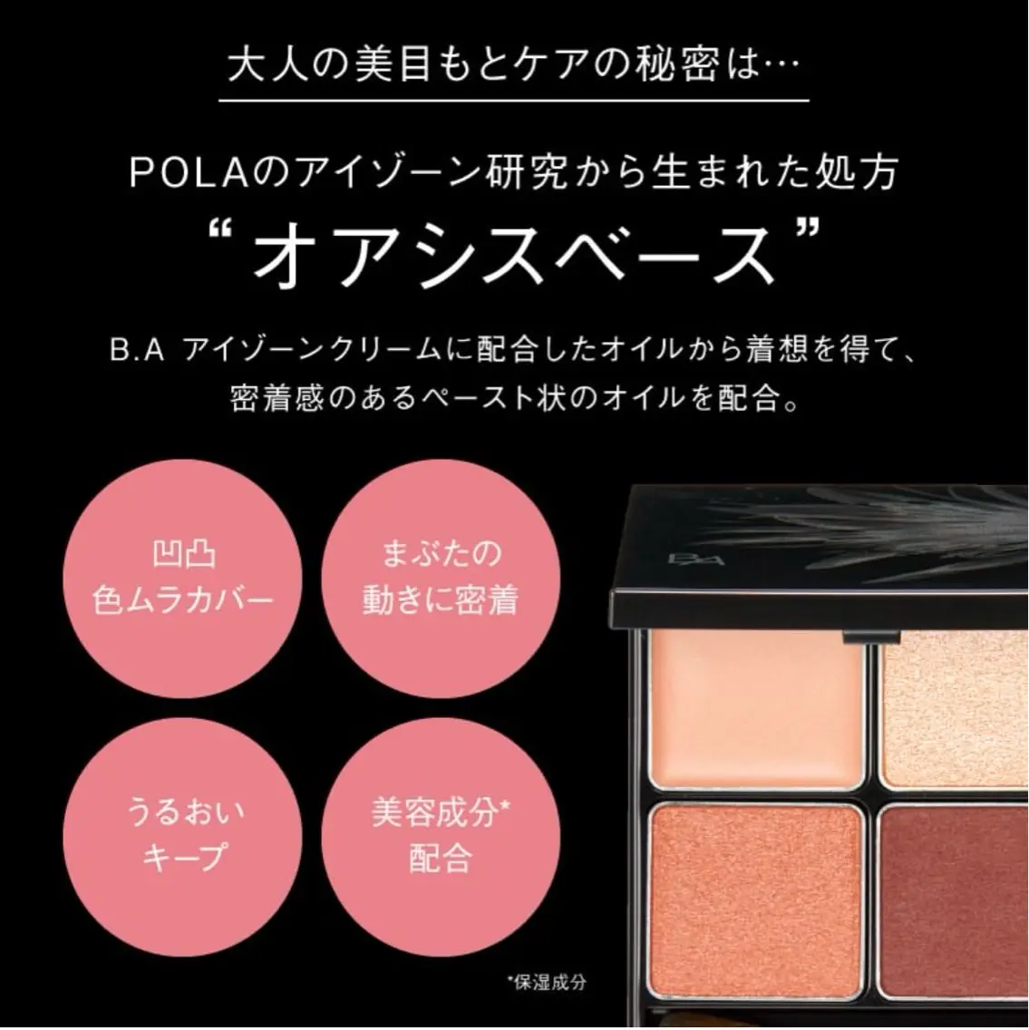 POLAクリスタル Lavie進士のエステ・リラクイメージ