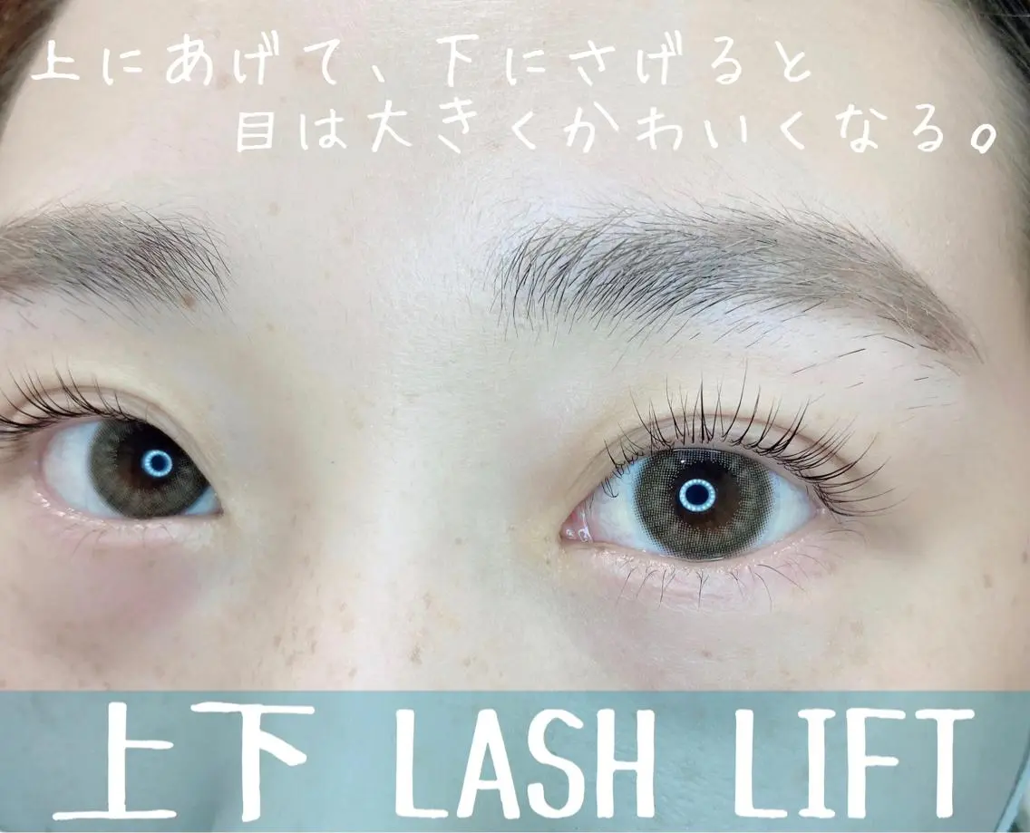 ラッシュリフト(まつげパーマ) お得な上下セット✮まつげの潤い＆つや感アップ！トリートメント配合コーティング仕上げ付き！の写真
