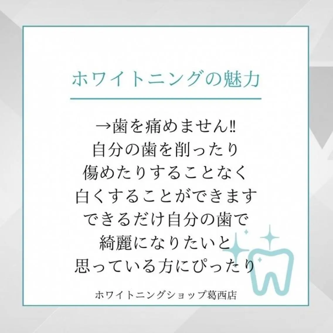 メンズ その他 ホワイトニング ショップ葛西店のその他イメージ