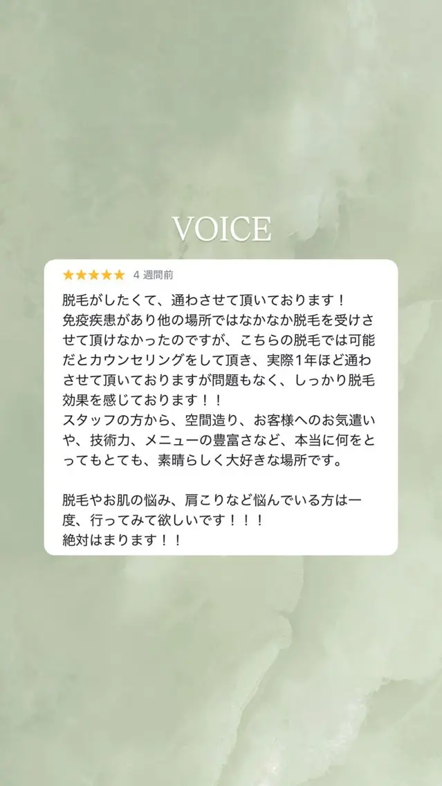 【学生脱毛】 LARUTAN 本町のエステ・リラクイメージ