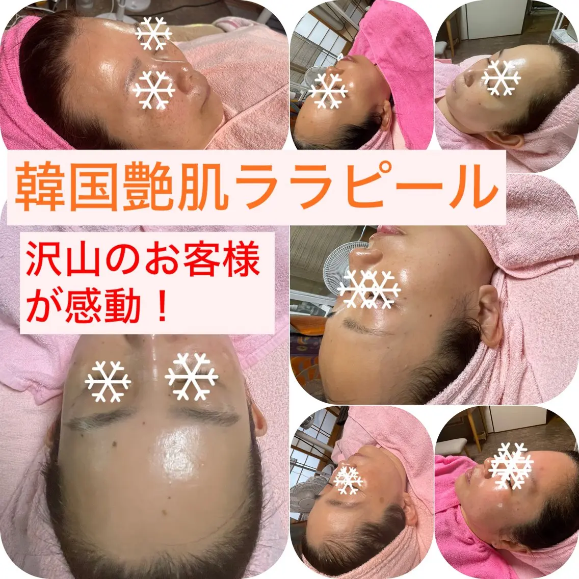 エステ セラピール導入 せんすのエステ・リラクイメージ
