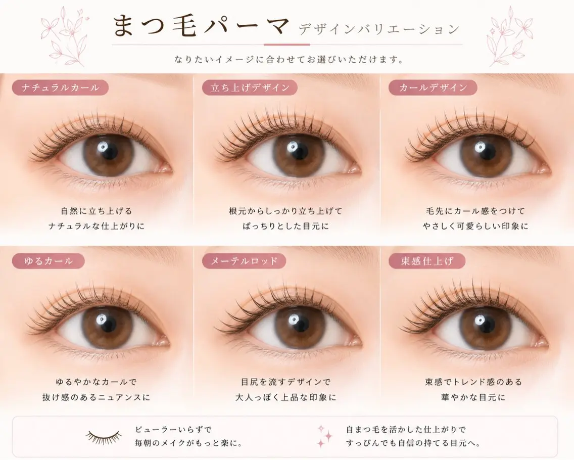 【人気No.1】💕似合わせまつ毛パーマ(ラッシュリフト) ¥6500 ⭐️なりたいイメージに合わせてお選び頂けます⭐️の写真