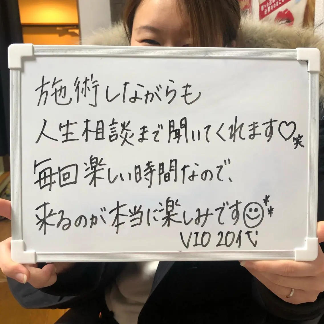 Re.lien 白子菜美のエステ・リラクイメージ