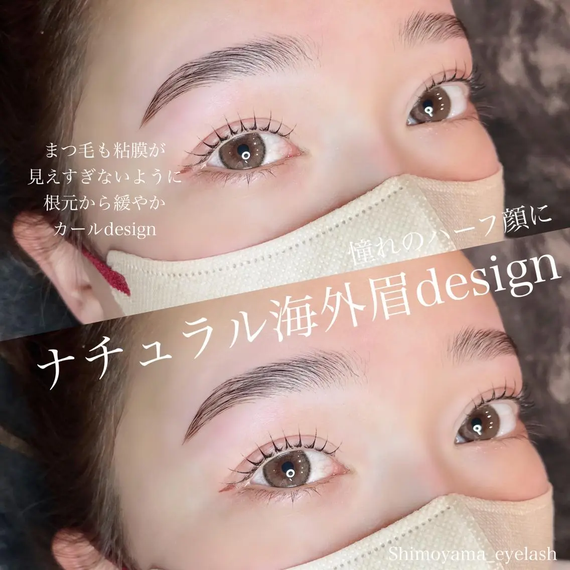 マツエク・マツパ アイブロウ LEDマツエク マツパ撮影モデル募集のマツエク・マツパデザイン