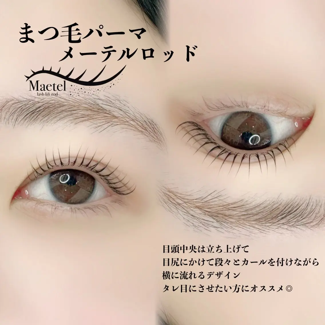【初回限定】まつげパーマ¥5,800→¥5,000の写真