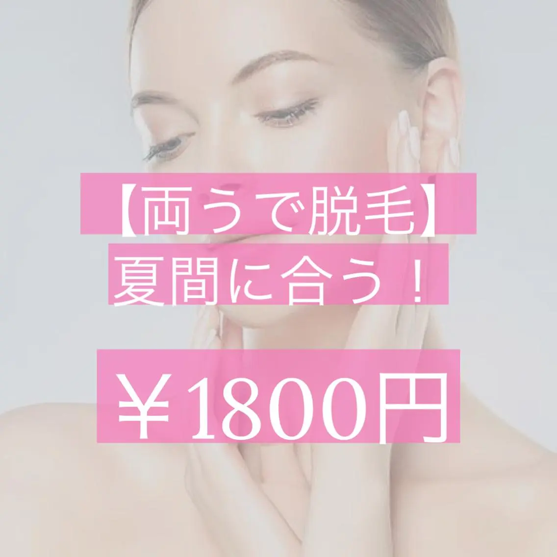 【両うで脱毛】お試し1800円✨️🌞🌴無料カウンセリングあります！当日施術される場合、体験料金かかります。の写真