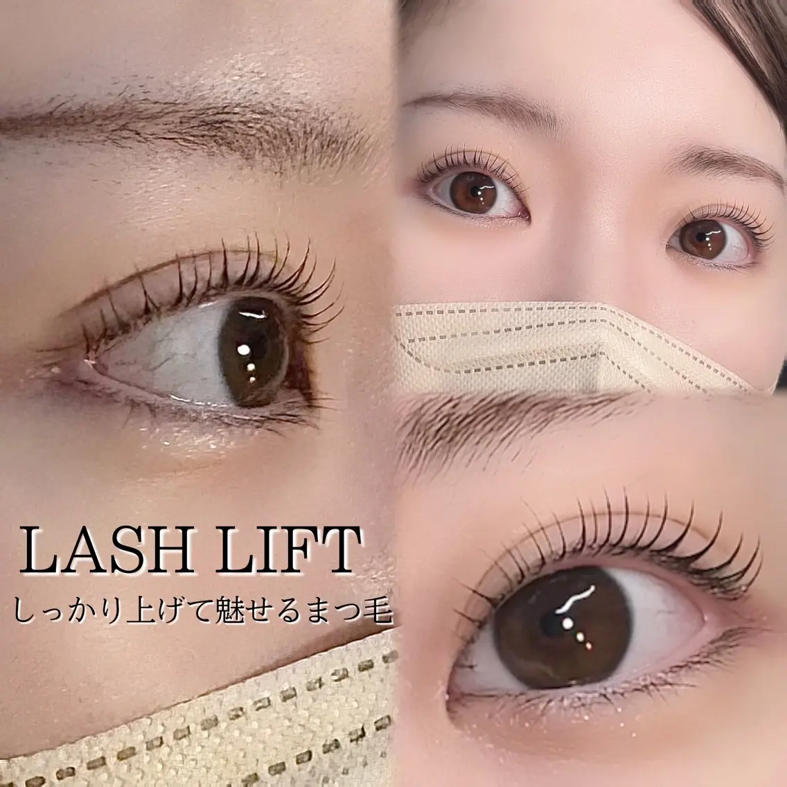 【人気No.１👑】まつ毛パーマ／ダメージレスラッシュリフト💎［パリジェンヌ＋別途800円］の写真