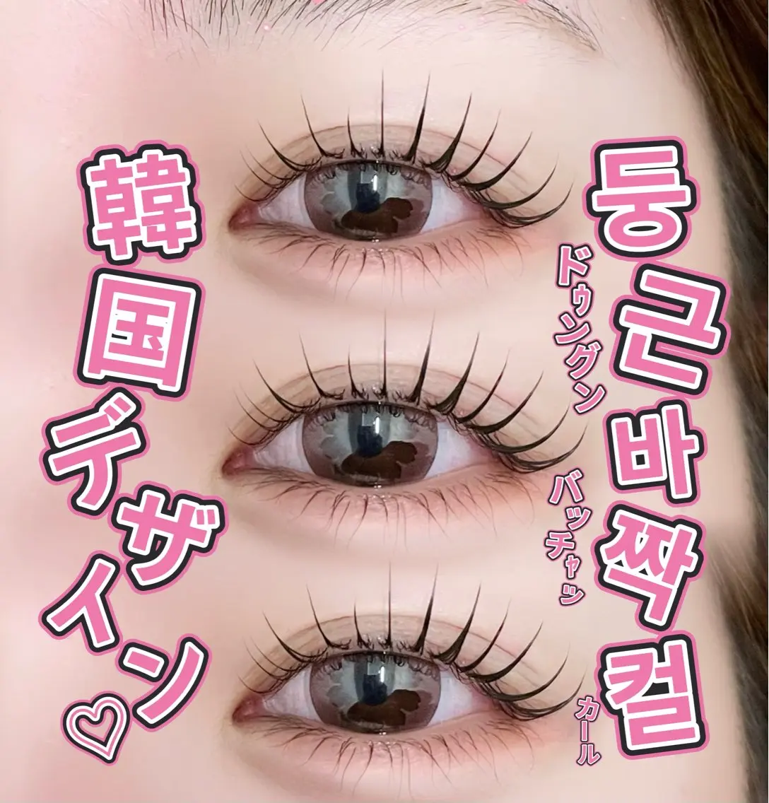マツエク・マツパ マツパ Miyuu _のマツエク・マツパデザイン