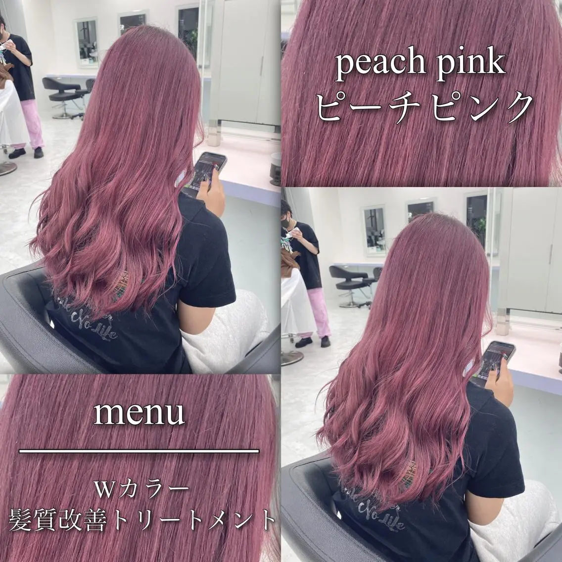 ロング カラー ヘアアレンジ ブリーチ ピンクカラー 髪質改善 トリートメント ヘアカラー トリートメント ブリーチなしの達人 🌈KAITOのヘアスタイル