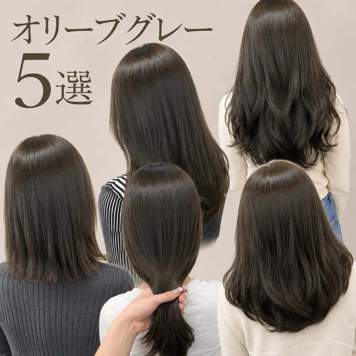 カラー カット ヘアカラー トリートメント ひかる/ベージュ /髪質改善のヘアスタイル