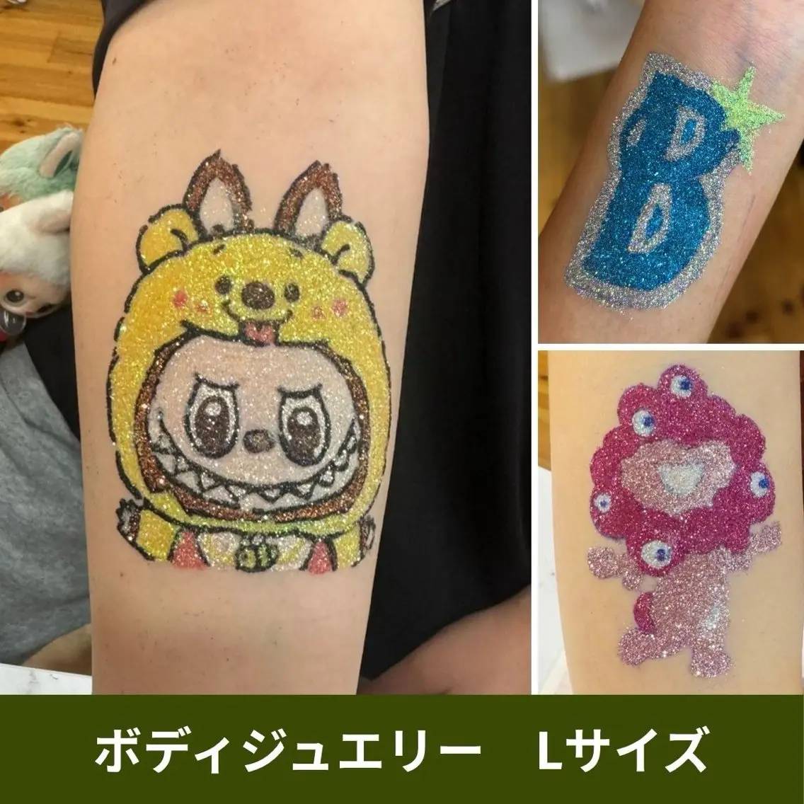 ボディージュエリー💎手のひらサイズの写真