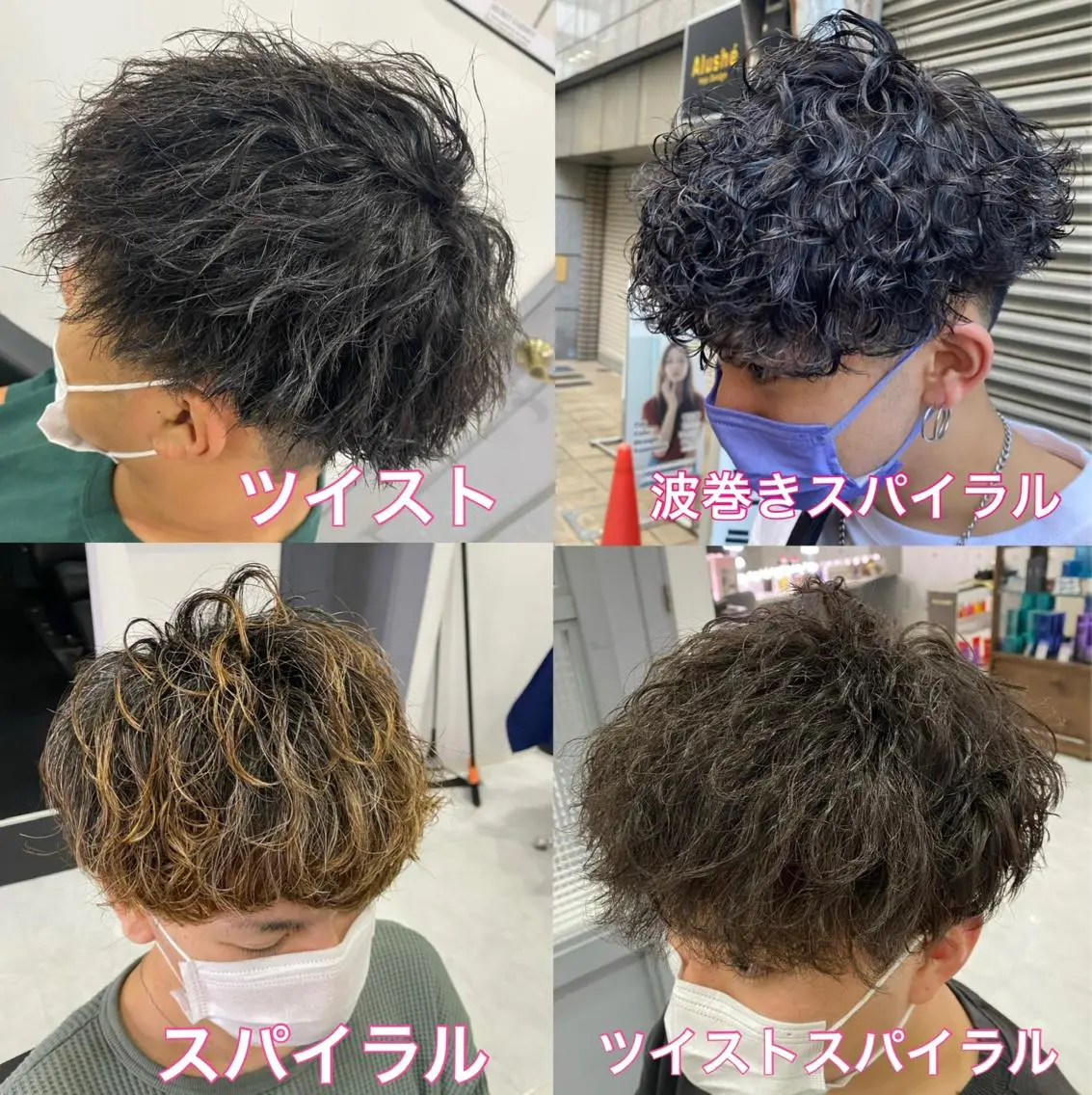 ショート カラー パーマ ヘアアレンジ メンズ カット ヘアセット 🔥メンズパーマ 特化 渡辺一翔のヘアスタイル