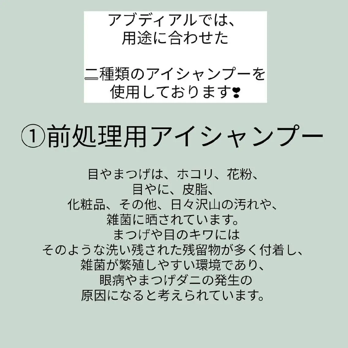 マツエク・マツパ abdiel  hiroのマツエク・マツパデザイン