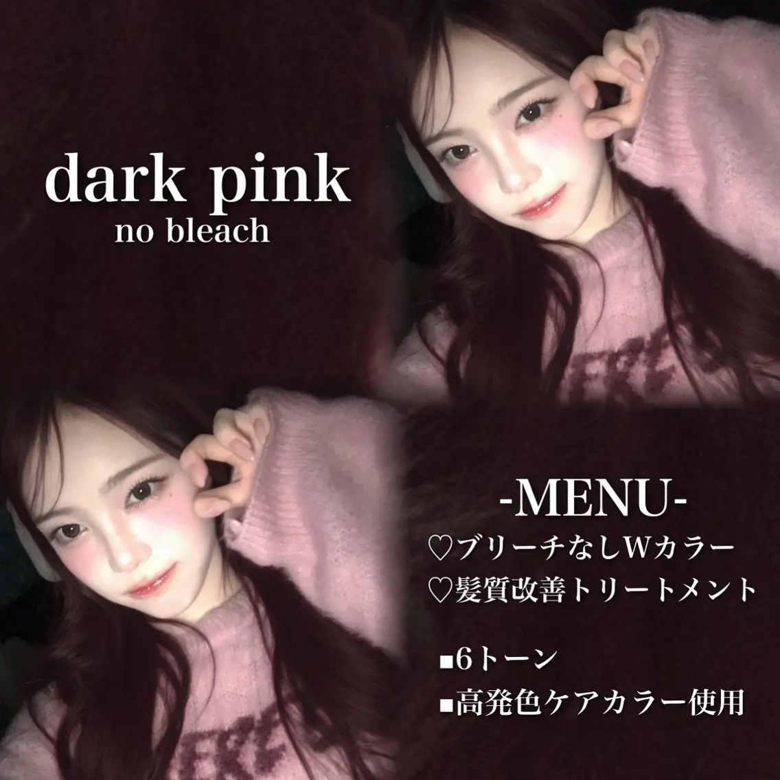 ロング カラー ブリーチ 髪質改善 トリートメント ヘアカラー 💗愛され暖色💗 ピンク/レッド💗のヘアスタイル