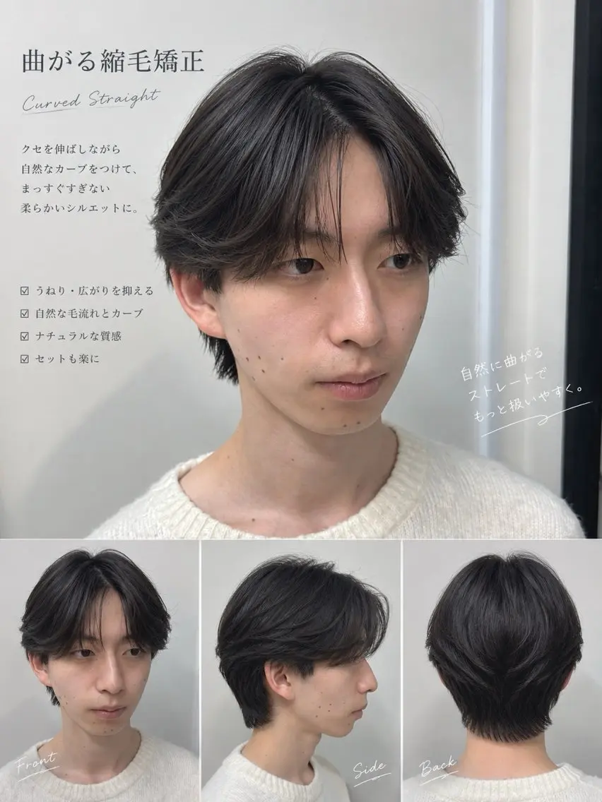 メンズ カット 縮毛矯正 トリートメント メンズカット/ フェザーパーマ/げんのヘアスタイル