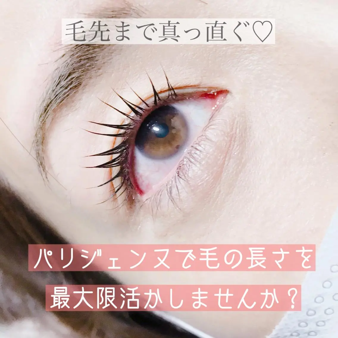 マツエク・マツパ パリジェンヌラッシュリフト eyelash catwinkのマツエク・マツパデザイン