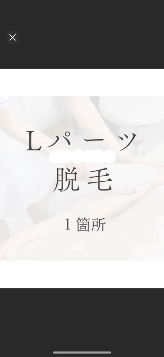 脱毛 A.D LABO Norikoのエステ・リラクイメージ