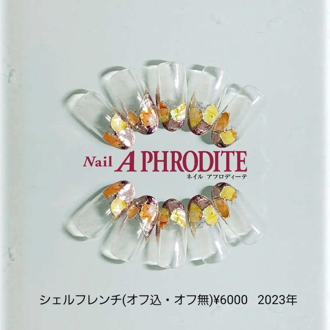 ネイル クリアネイル フレンチネイル ジェルネイル ニュアンスネイル ソフトジェル ハンドネイル Nail Aphroditeのネイルデザイン