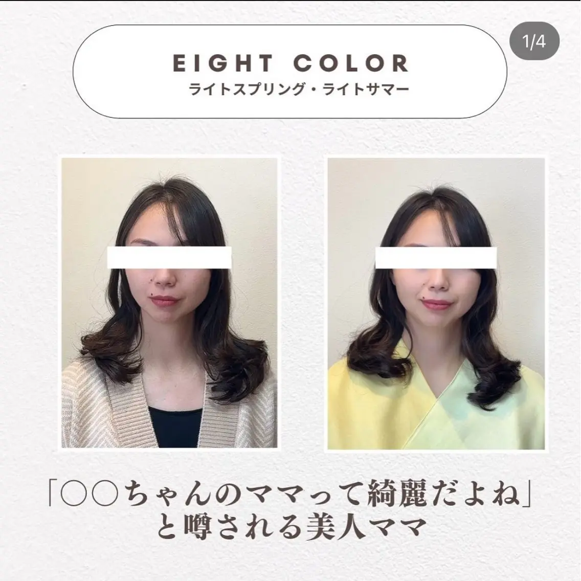 パーソナルカラー診断 わたなべ 美紗のその他イメージ