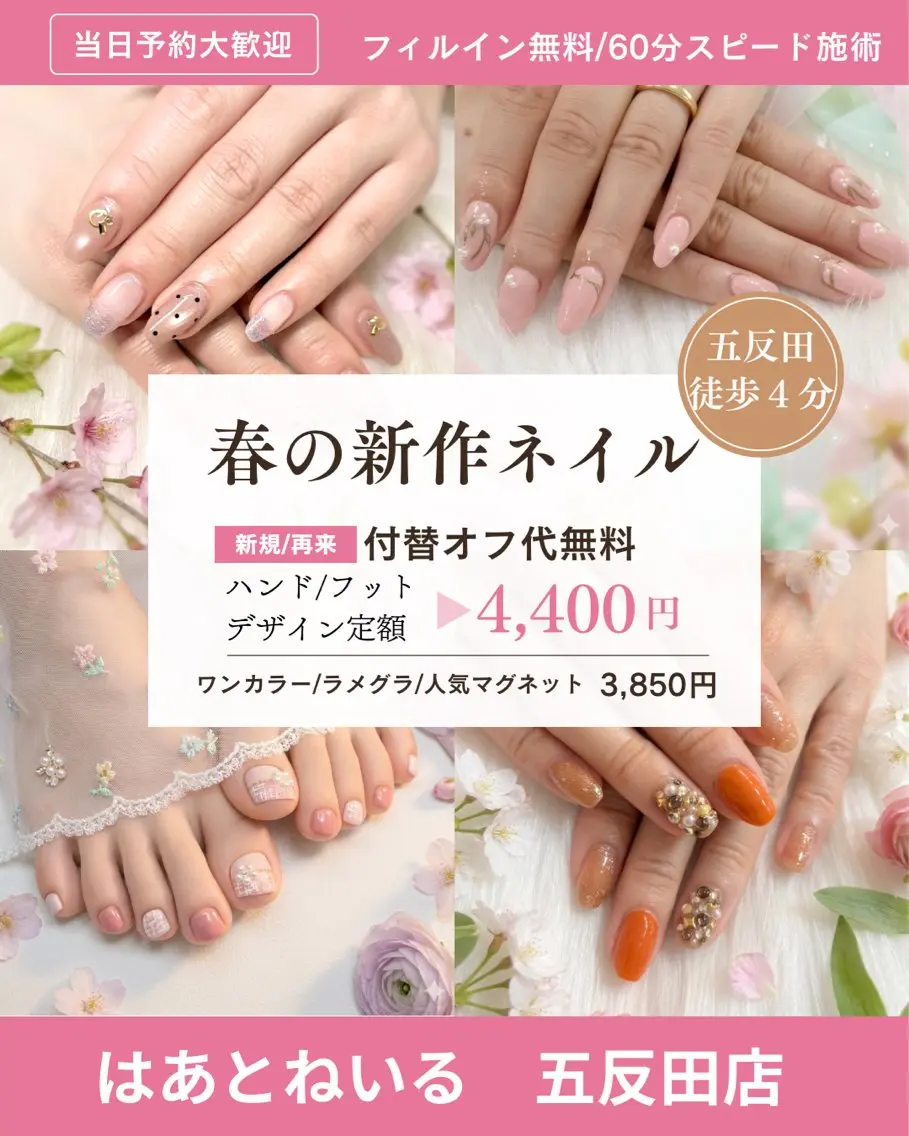 ネイル ニュアンスネイル 春ネイル ハンドネイル はあとねいる 五反田店のネイルデザイン