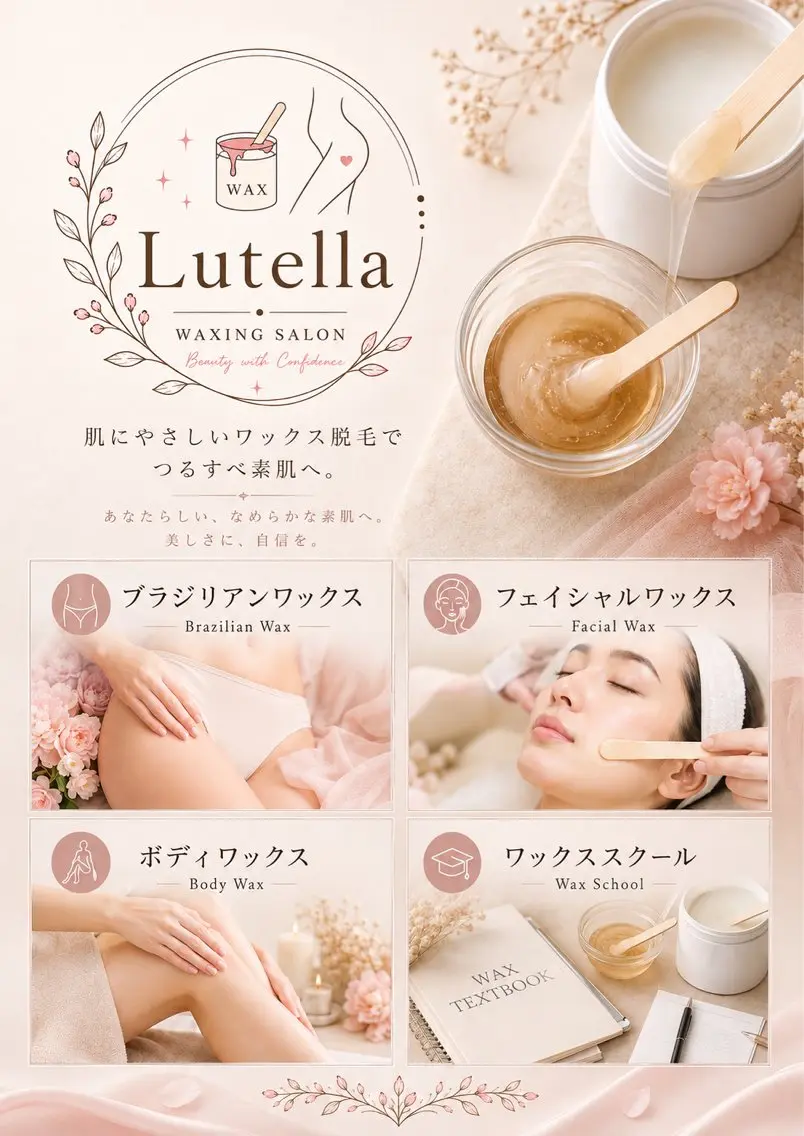 脱毛 Lutella WaxSalonのエステ・リラクイメージ